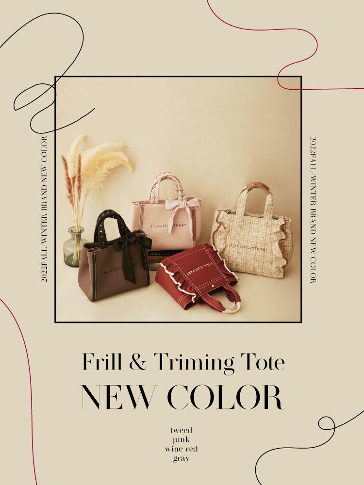 NEW COLOR FRILL TOTE | [ジルバイジルスチュアート] | サンエービー